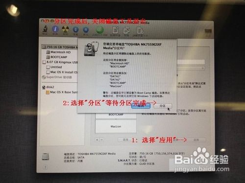 解决Lion狮子系统及windows7系统多分区的方法