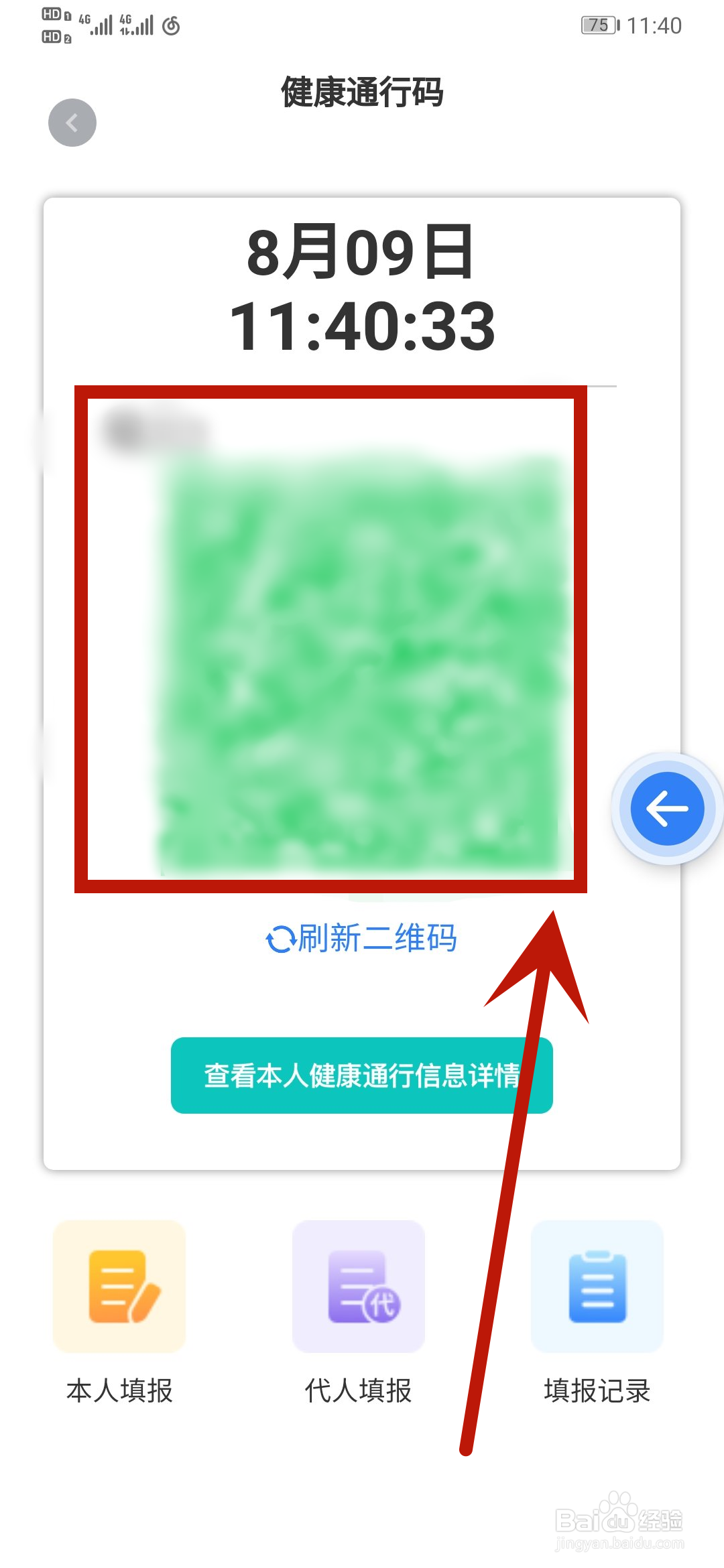 大连疫情通行证怎么办理