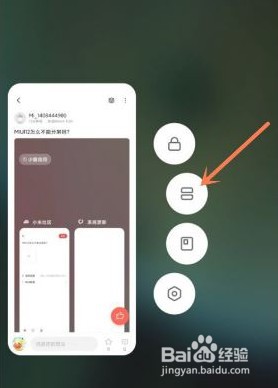 红米Note10多任务功能怎么开启