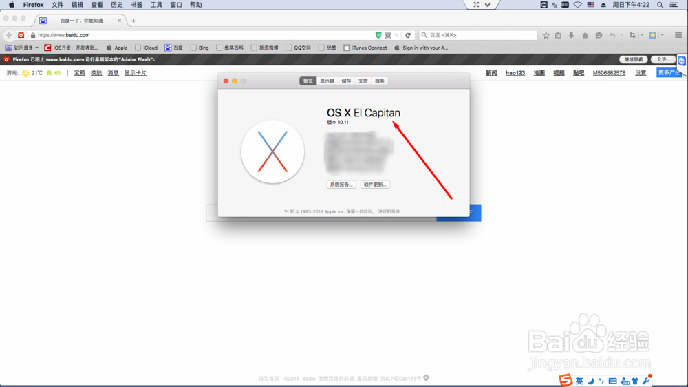 mac osx 如何设置分屏