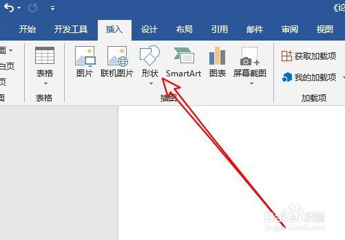 word2019怎么在文档中插入抛物线