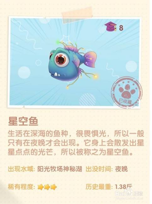 摩尔庄园牛奶鱼群汤怎么做|游戏攻略：摩尔庄园牛奶鱼汤用什么火比较好