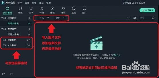 万兴喵影视频遮罩效果怎么做