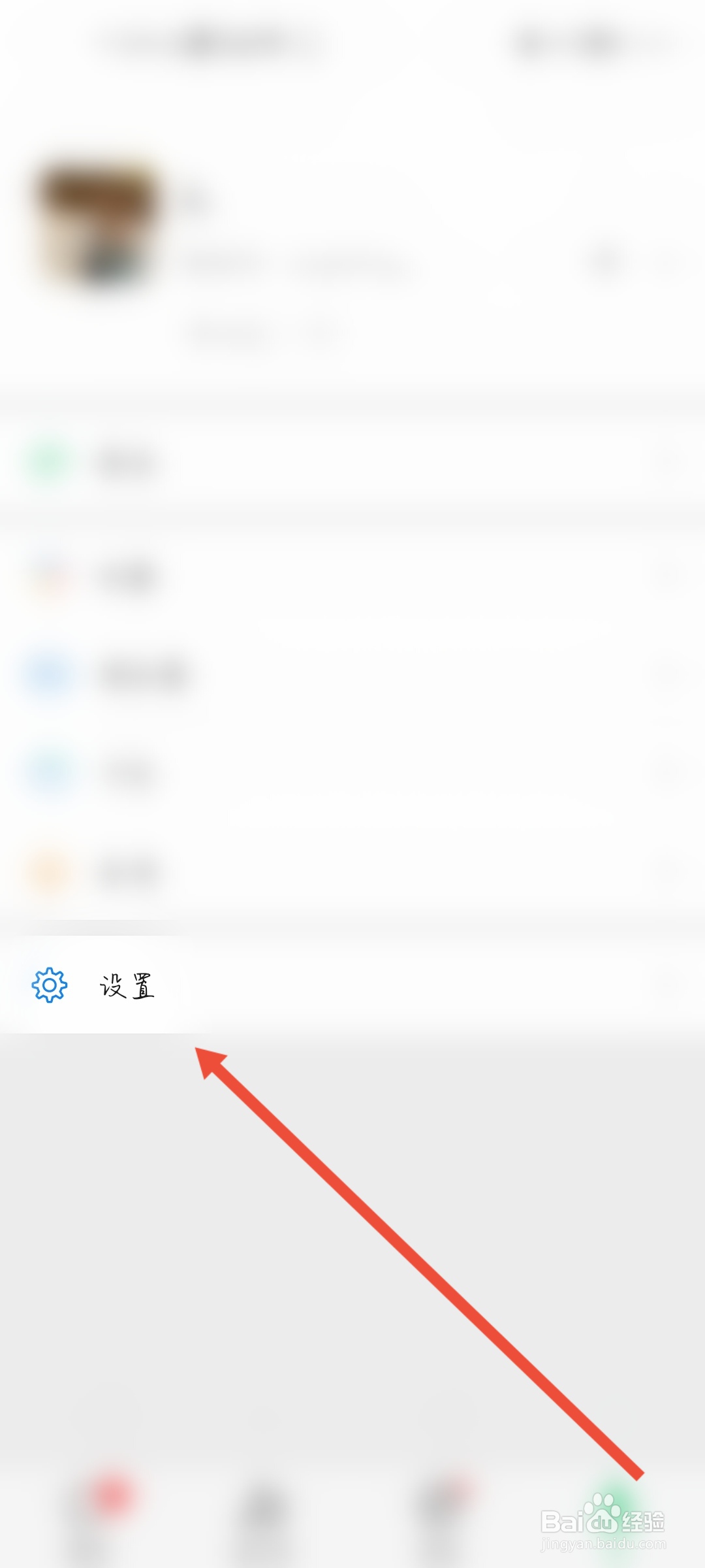 微信朋友圈怎么设置三天可见？