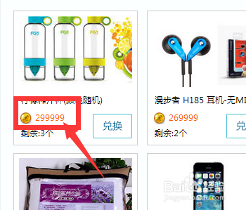360积分商城怎么赚取积分兑换商品