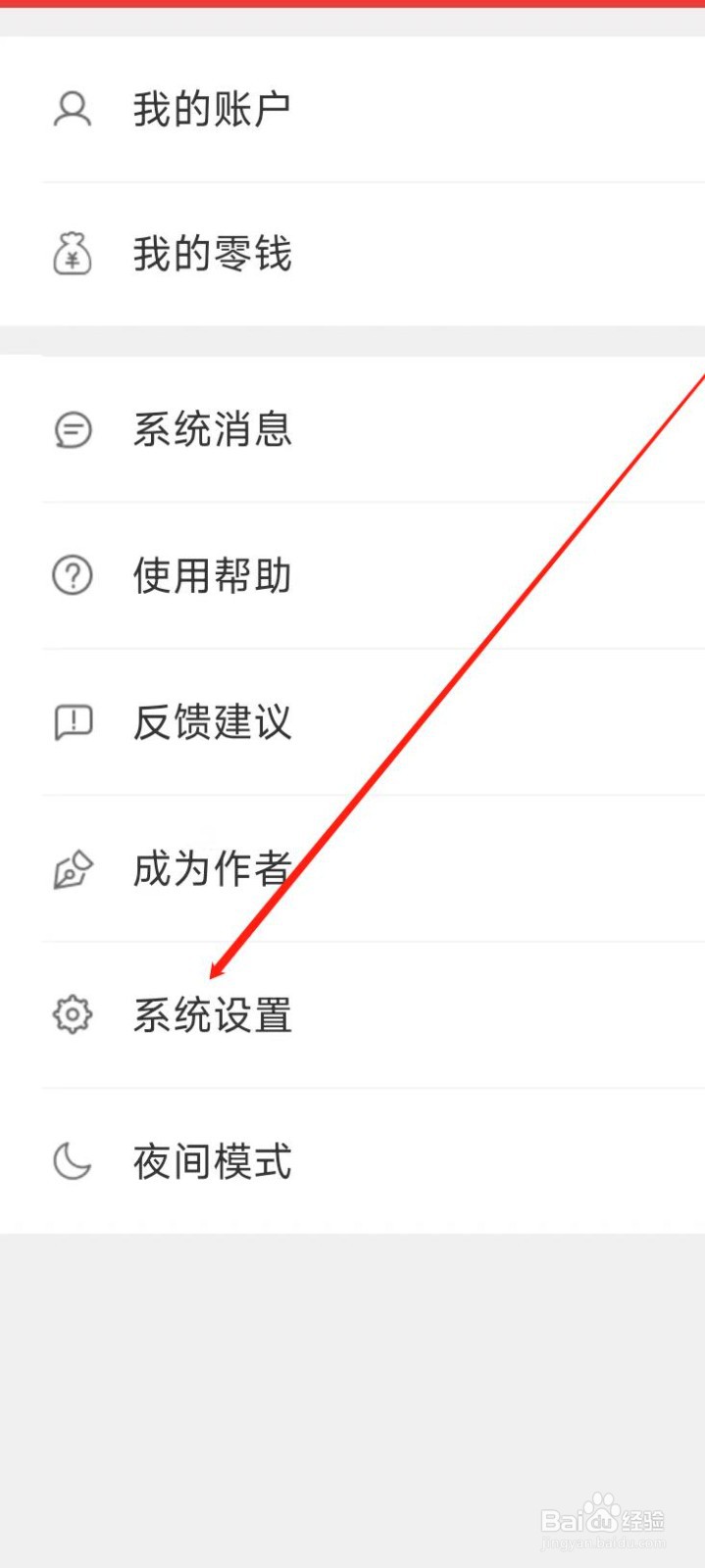 万读小说怎样分享给好友