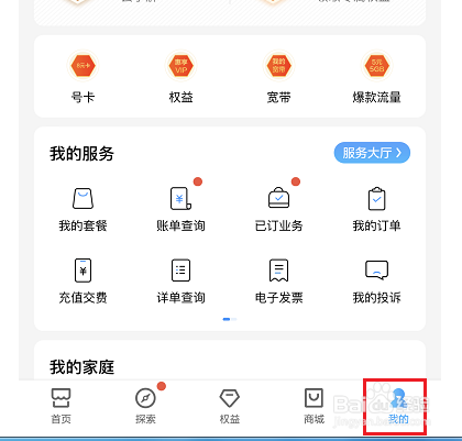 中国移动怎么设置维语版