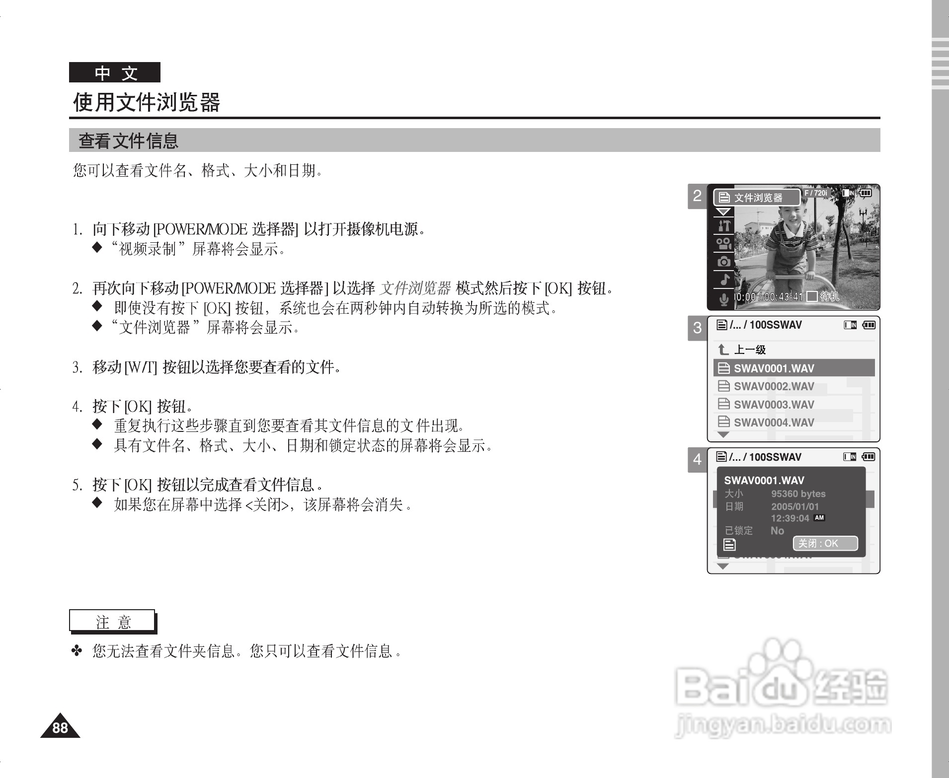 三星VP-M2200S(B)摄录一体机使用说明书:[9]