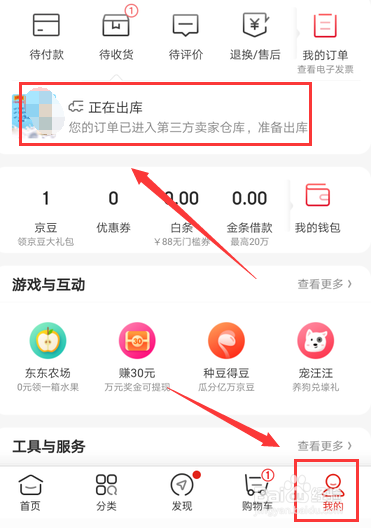 京东怎么取消退货