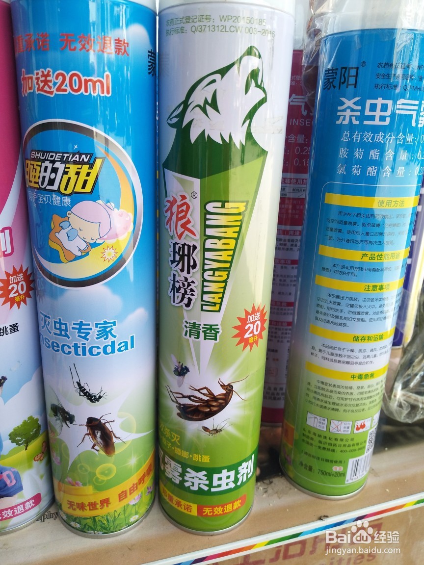 怎么把蜈蚣引出来消灭