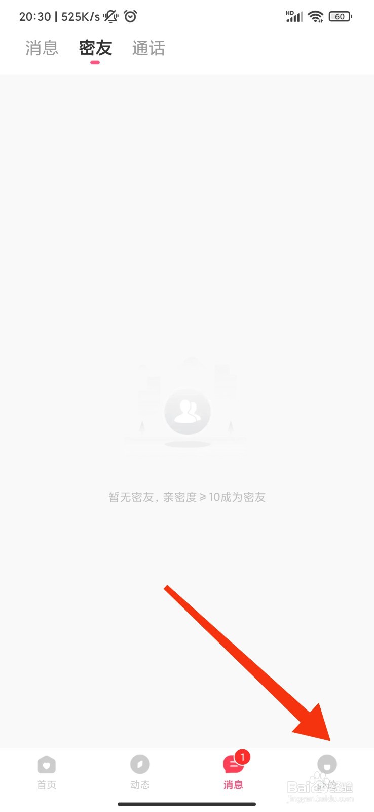 伊梦怎么申请注销