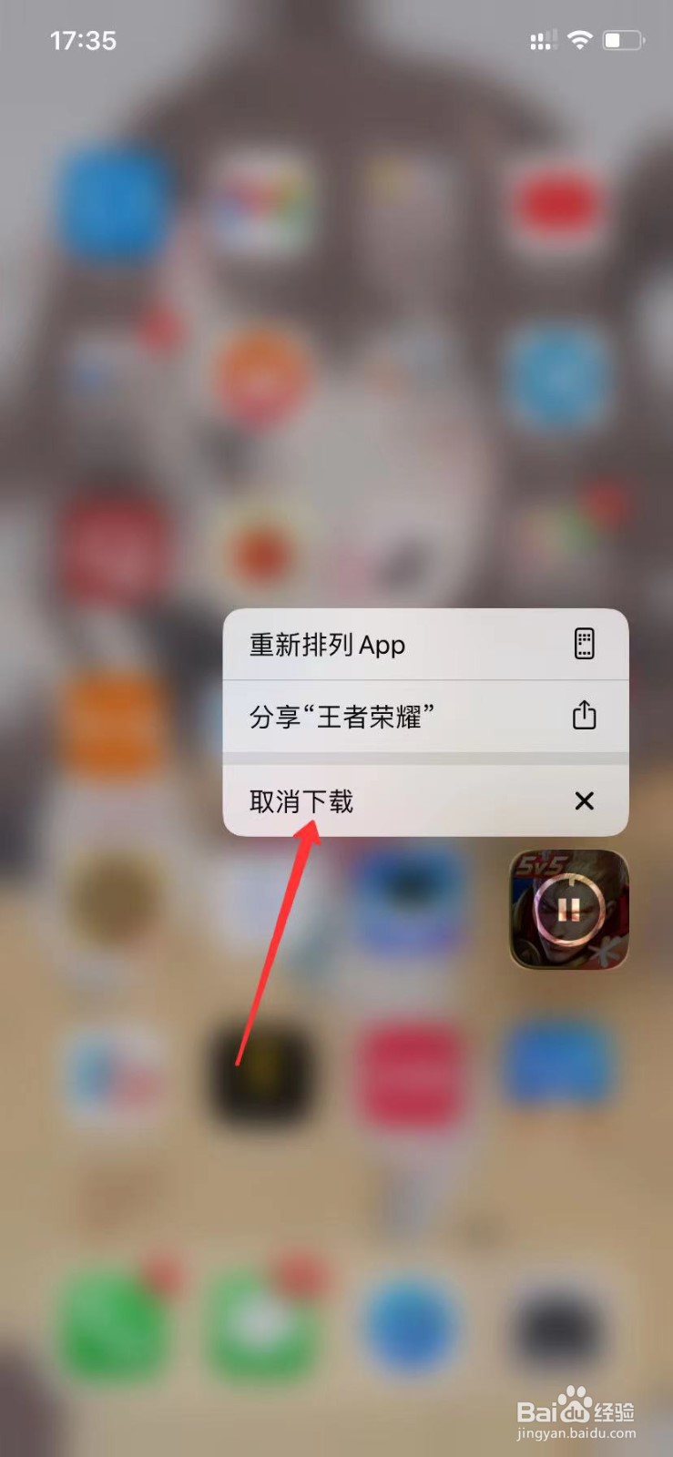 苹果手机怎么暂停并取消更新软件