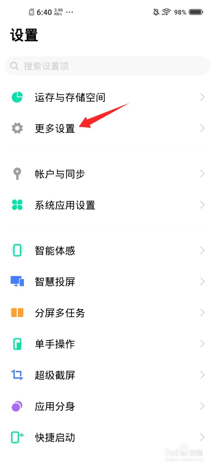 vivo不用开机键怎么开机