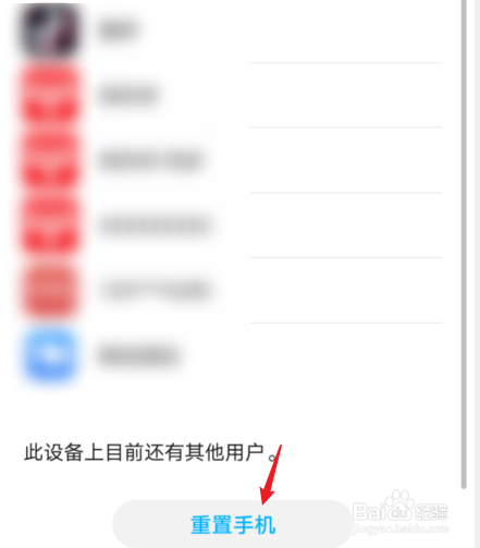 华为手机怎么格式化系统恢复出厂设置