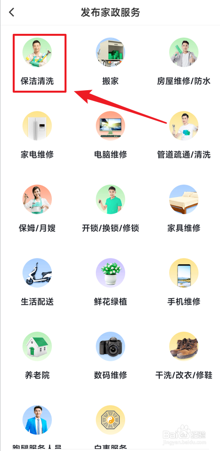 自己干保洁怎样联系找客源