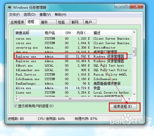开始菜单如何隐藏用户账户名