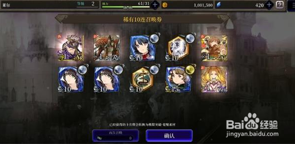 ffbe幻影战争体力获得攻略