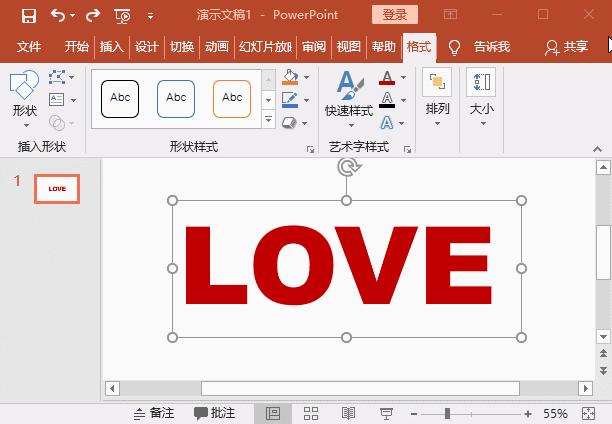 PS：如何增加PPT的层次感和立体质感