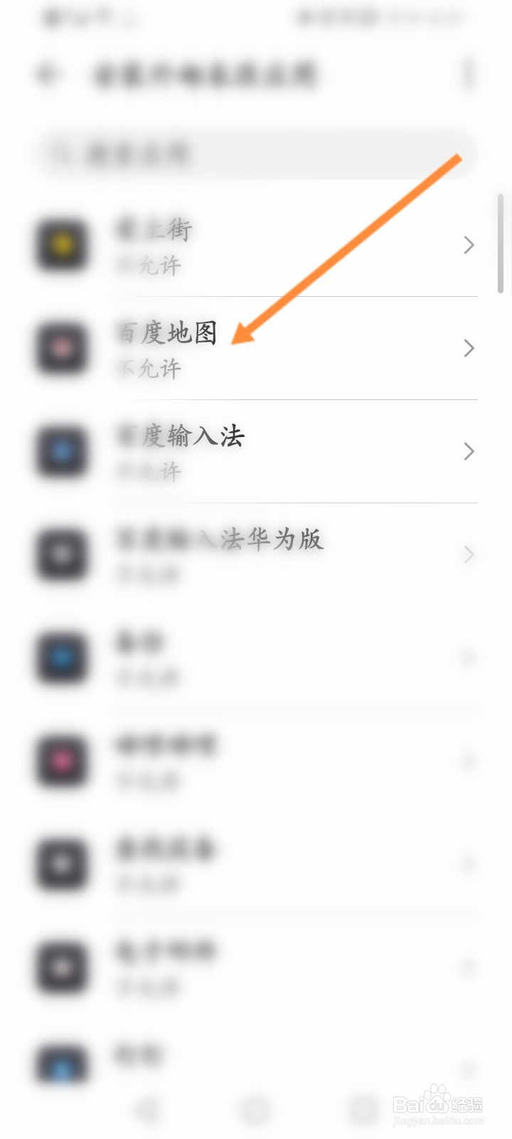 华为安装未知应用权限怎么解除