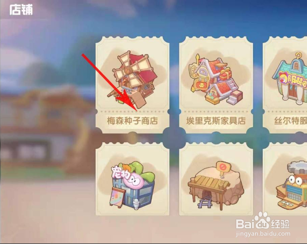 摩尔庄园在哪兑换太空飞行器