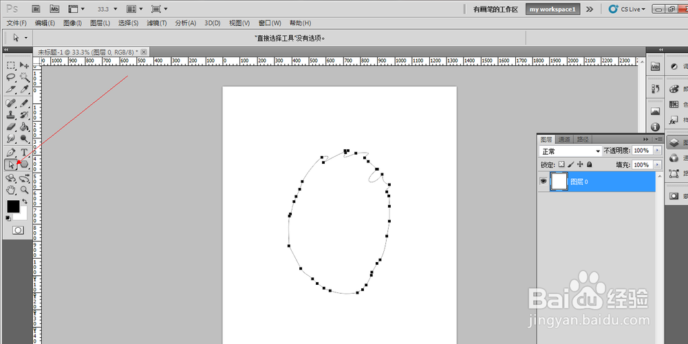 ps中如何移动路径