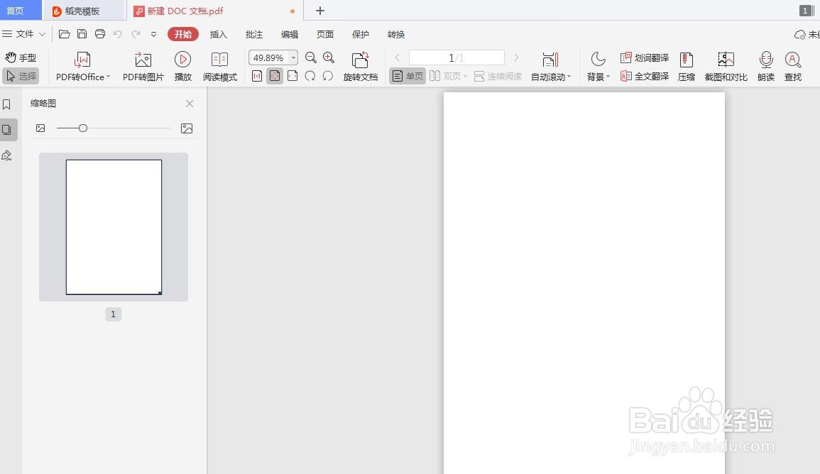 如何用word做一个电子签名