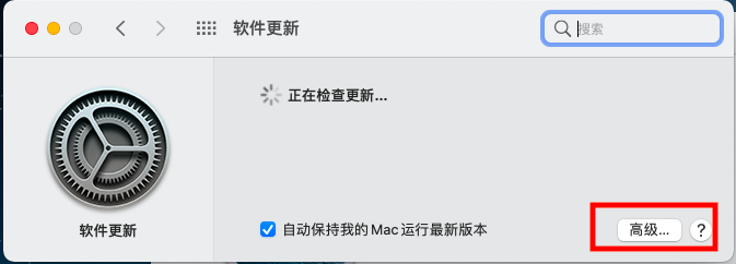 电脑自动更新系统怎么关闭