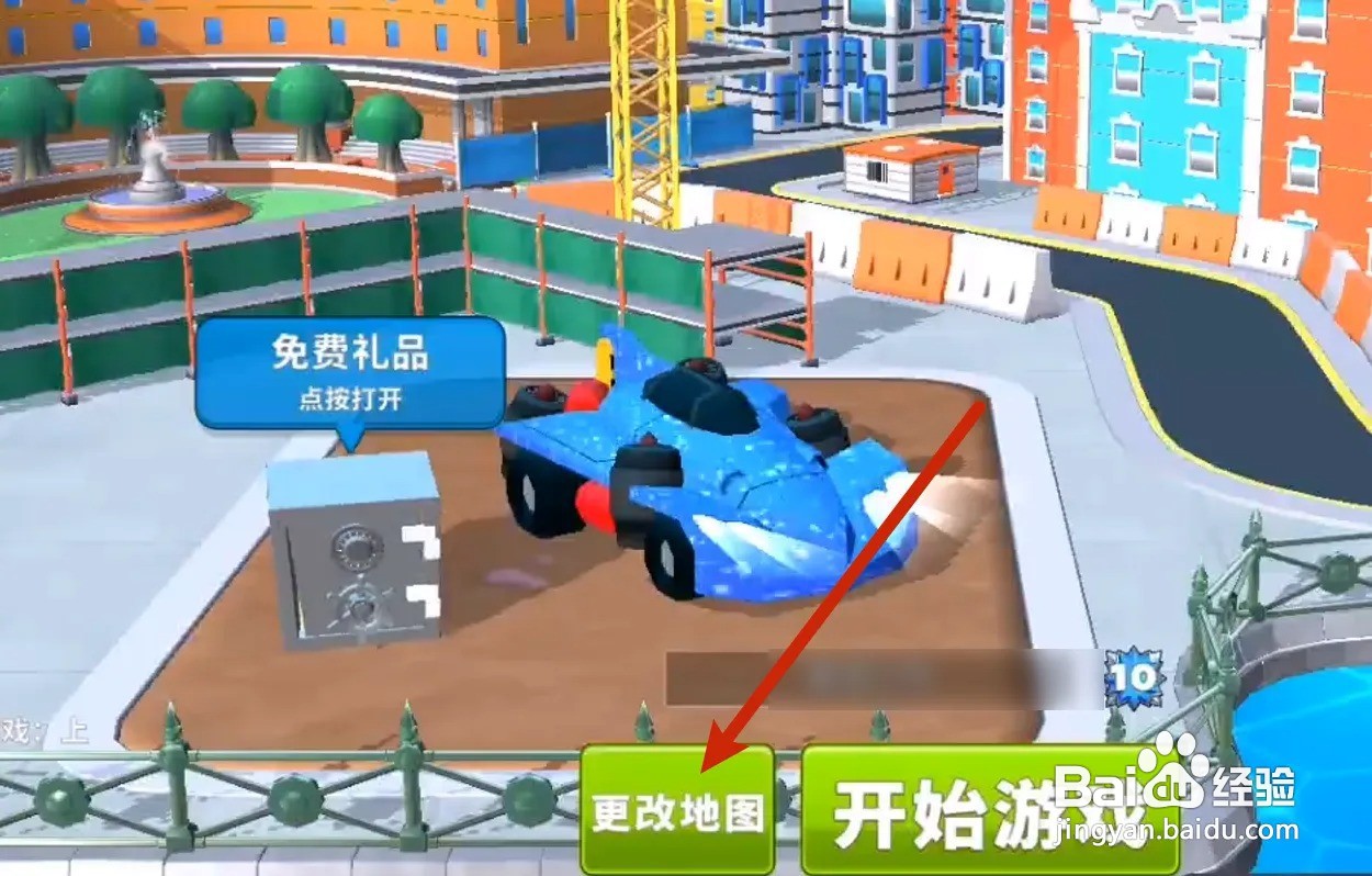 疯狂撞车王图腾车怎么获得