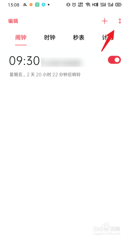 OPPO手机怎么开启双时钟