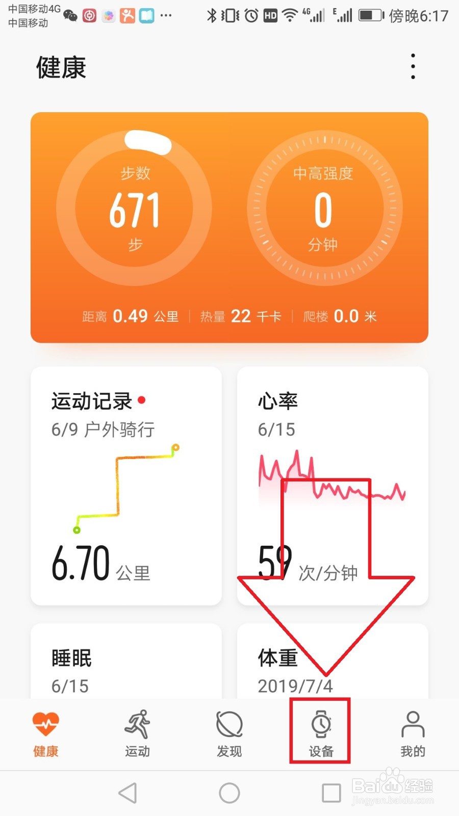 怎样用荣耀magic手表接收微信