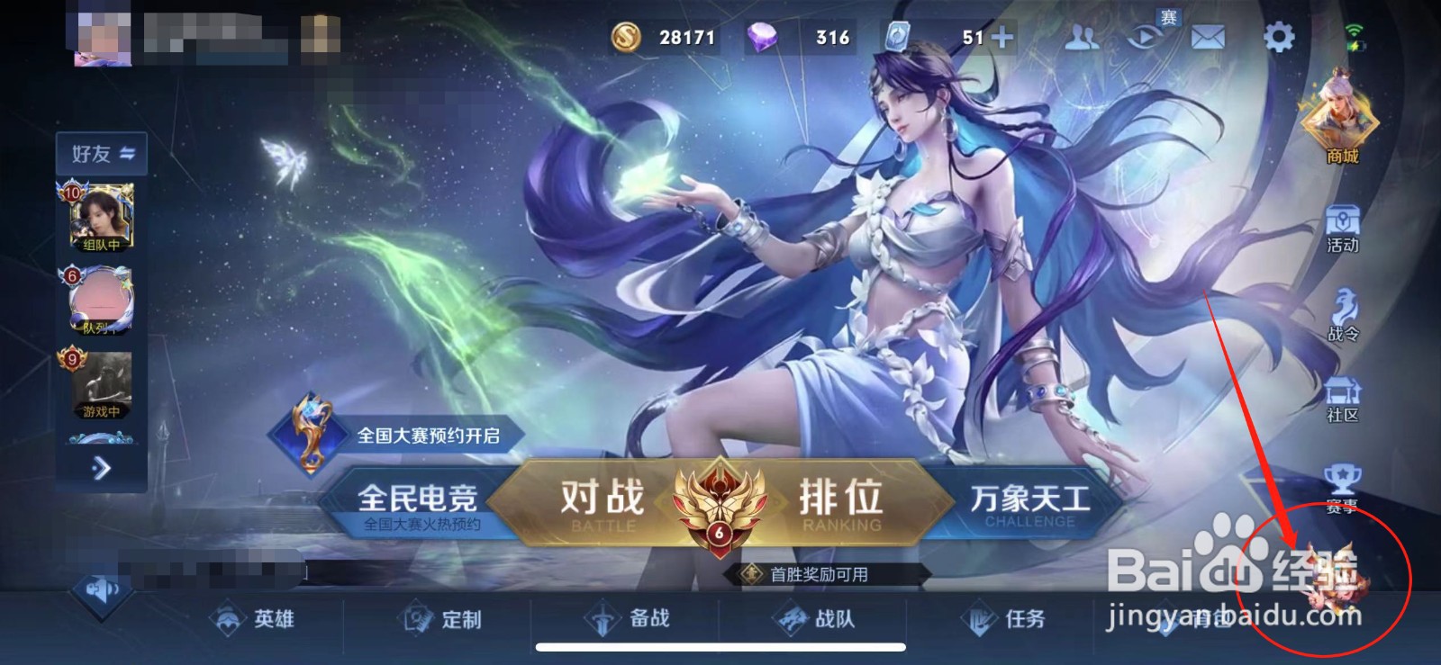 王者荣耀橘右京怕什么英雄