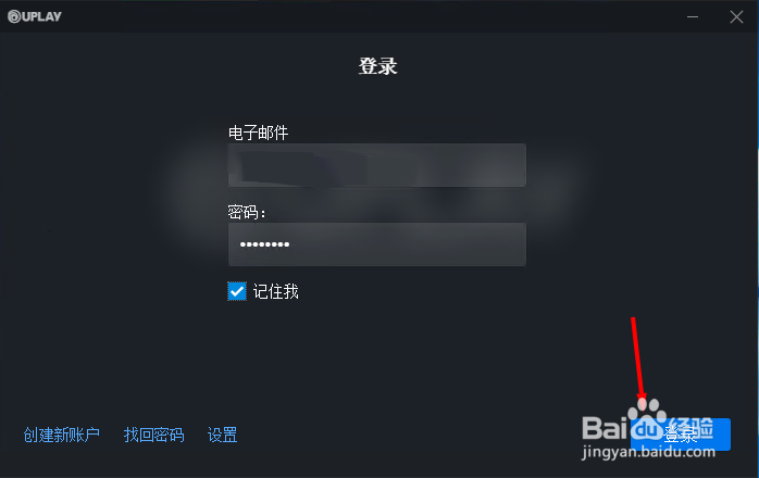 uplay如何绑定steam