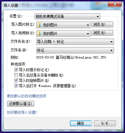 iphone6照片怎么导入电脑