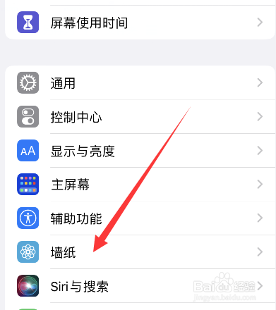 苹果怎么快速切换壁纸