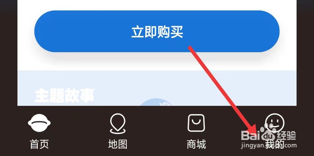 北京环球度假区app如何找到通用