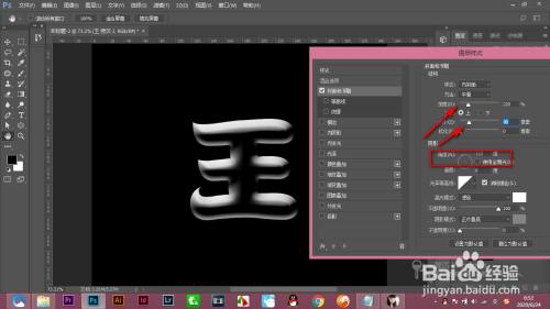 PS如何制作透明字?