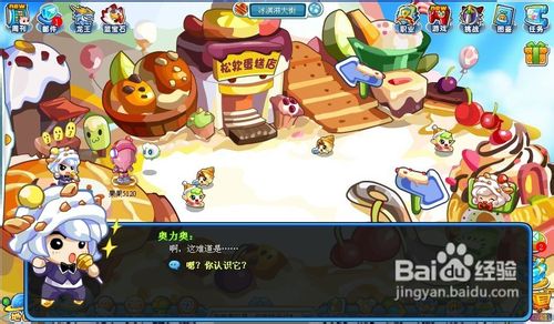 奥拉星任务奇怪的食材之询问奥力奥怎么完成?