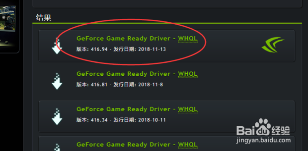 怎么下载NVIDIA显卡驱动