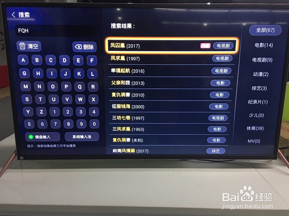 智能电视上怎么免费收看凤囚凰最新集