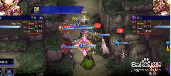 ffbe幻影战争星盘解锁攻略