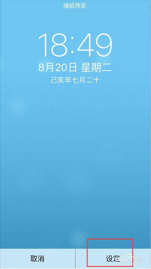 蘋果手機如何設置動態壁紙?