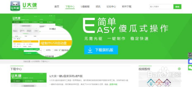 如何删除win10开机时的熊猫一键重装系统