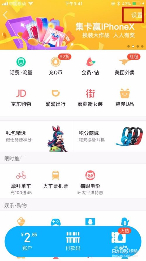 怎么查看QQ登陆记录和消费记录