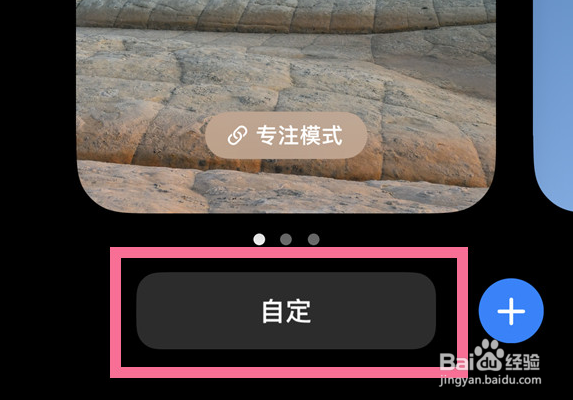 ios16时间颜色如何调