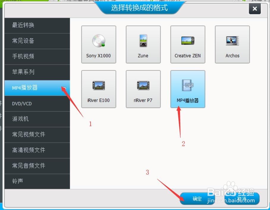 玩转DVD视频:怎么把DVD转换成MP4视频