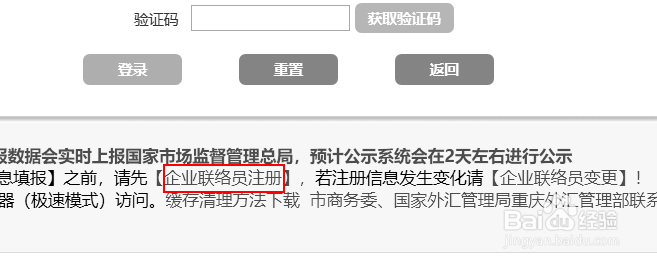 新企业年报怎么做