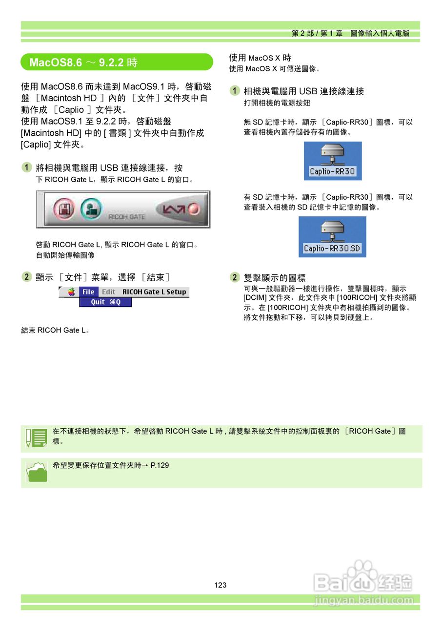 RICOH Caplio RR30数码相机使用说明书:[13]
