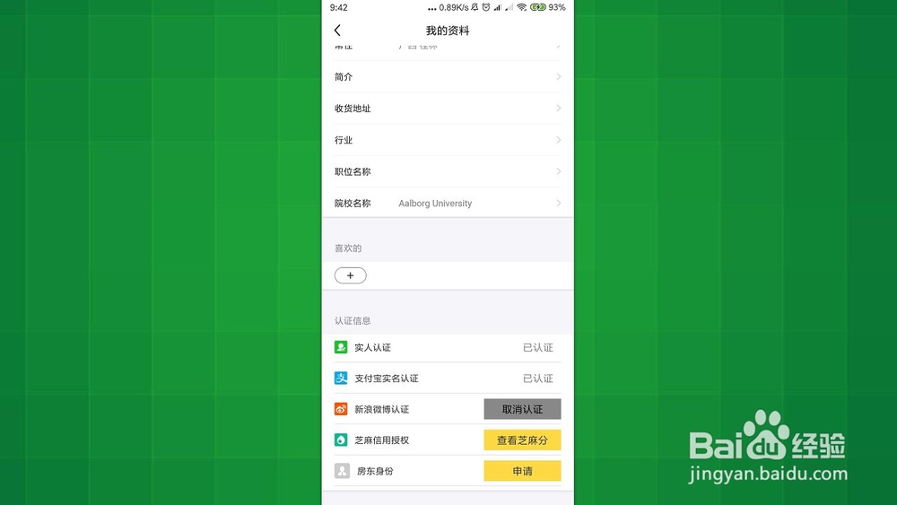 手机咸鱼 如何查看我们已经认证和未认证的内容