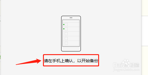 微信如何备份聊天记录到电脑