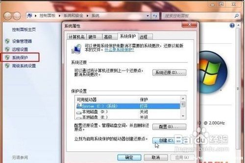Windows7操作系统崩溃后的修复技巧